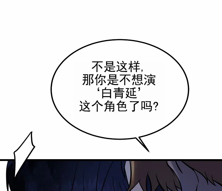 《恶魔之约》第5话 第18页