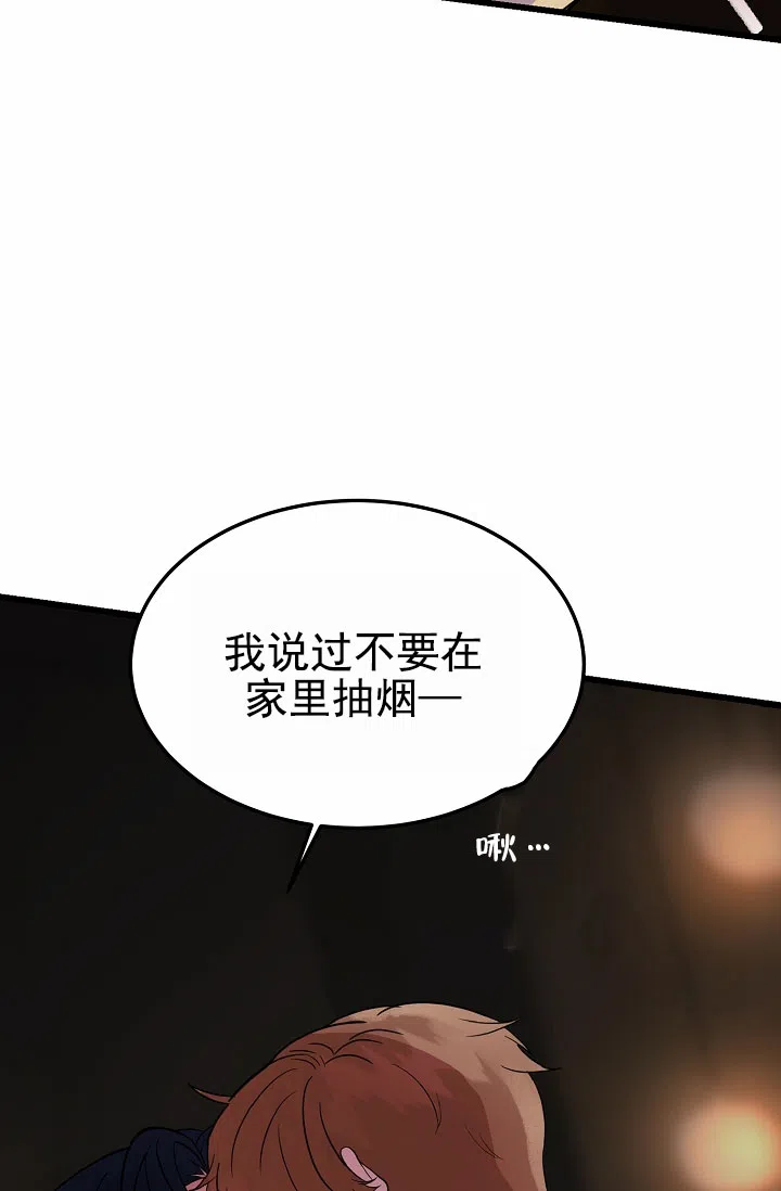《恶魔之约》第5话 第44页