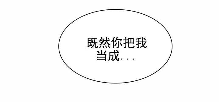 《恶魔之约》第5话 第7页