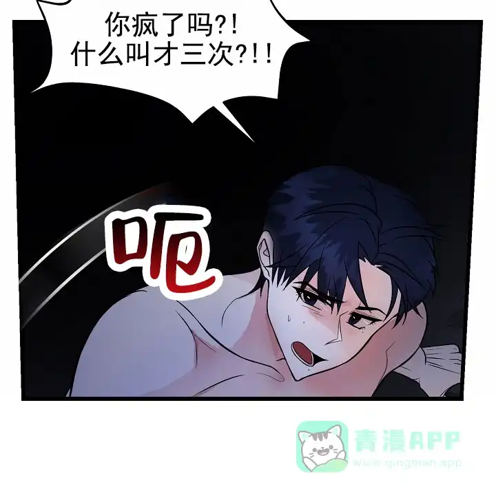 《恶魔之约》第5话 第36页
