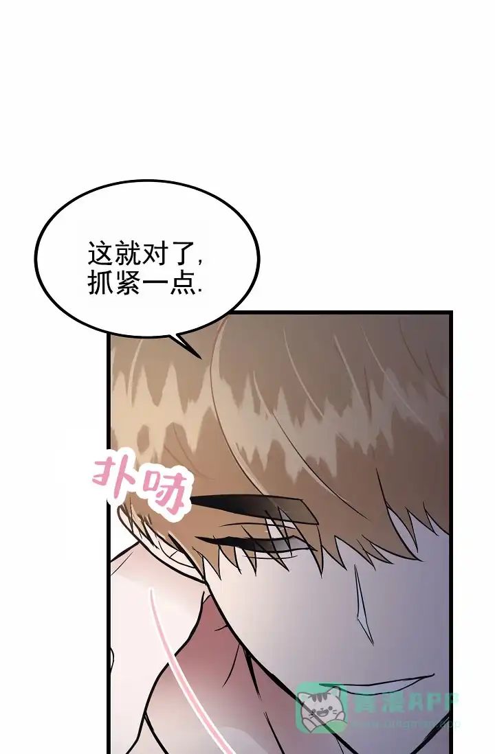 《恶魔之约》第5话 第21页