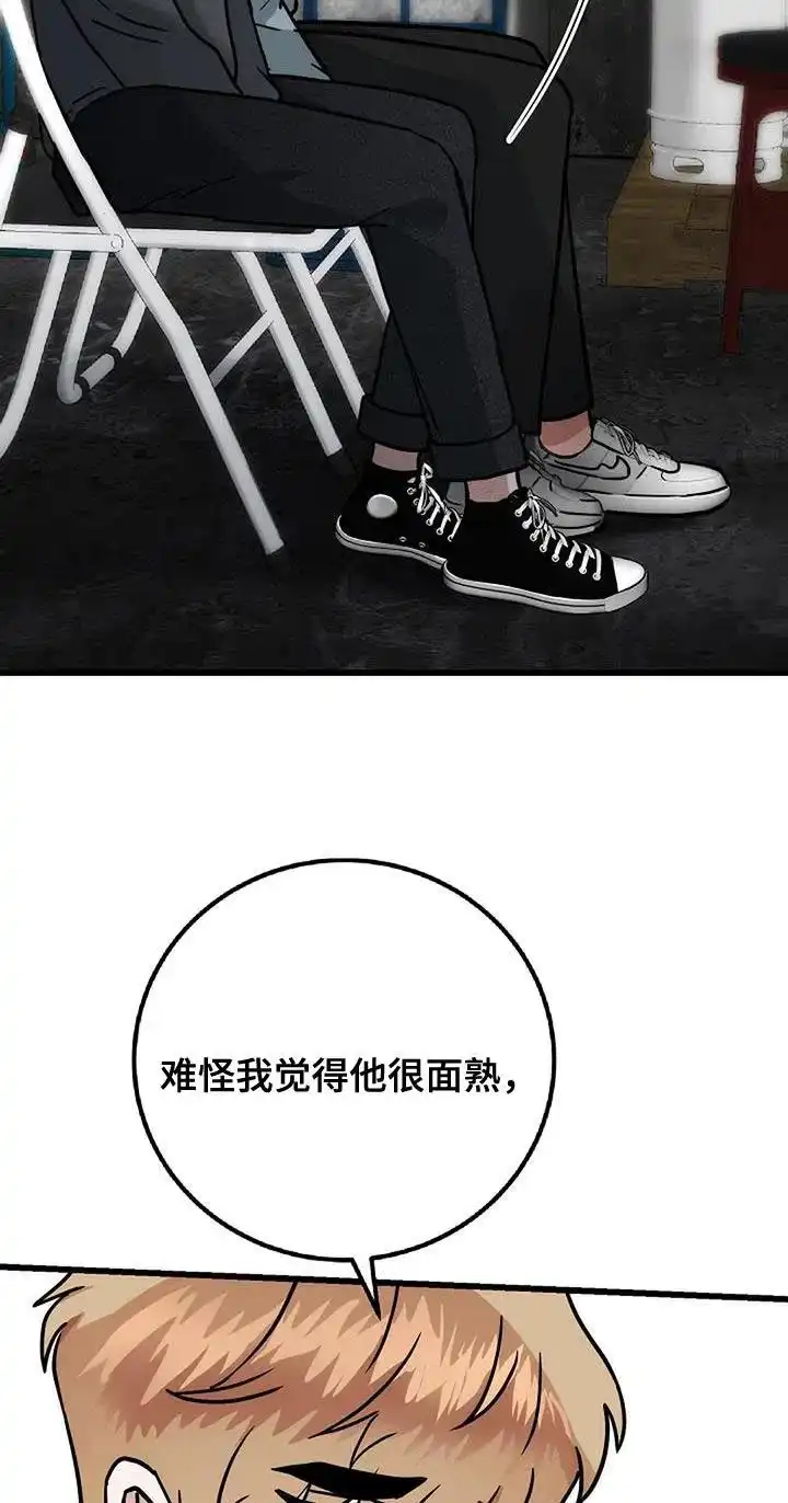 《恶魔之约》第50话 第10页