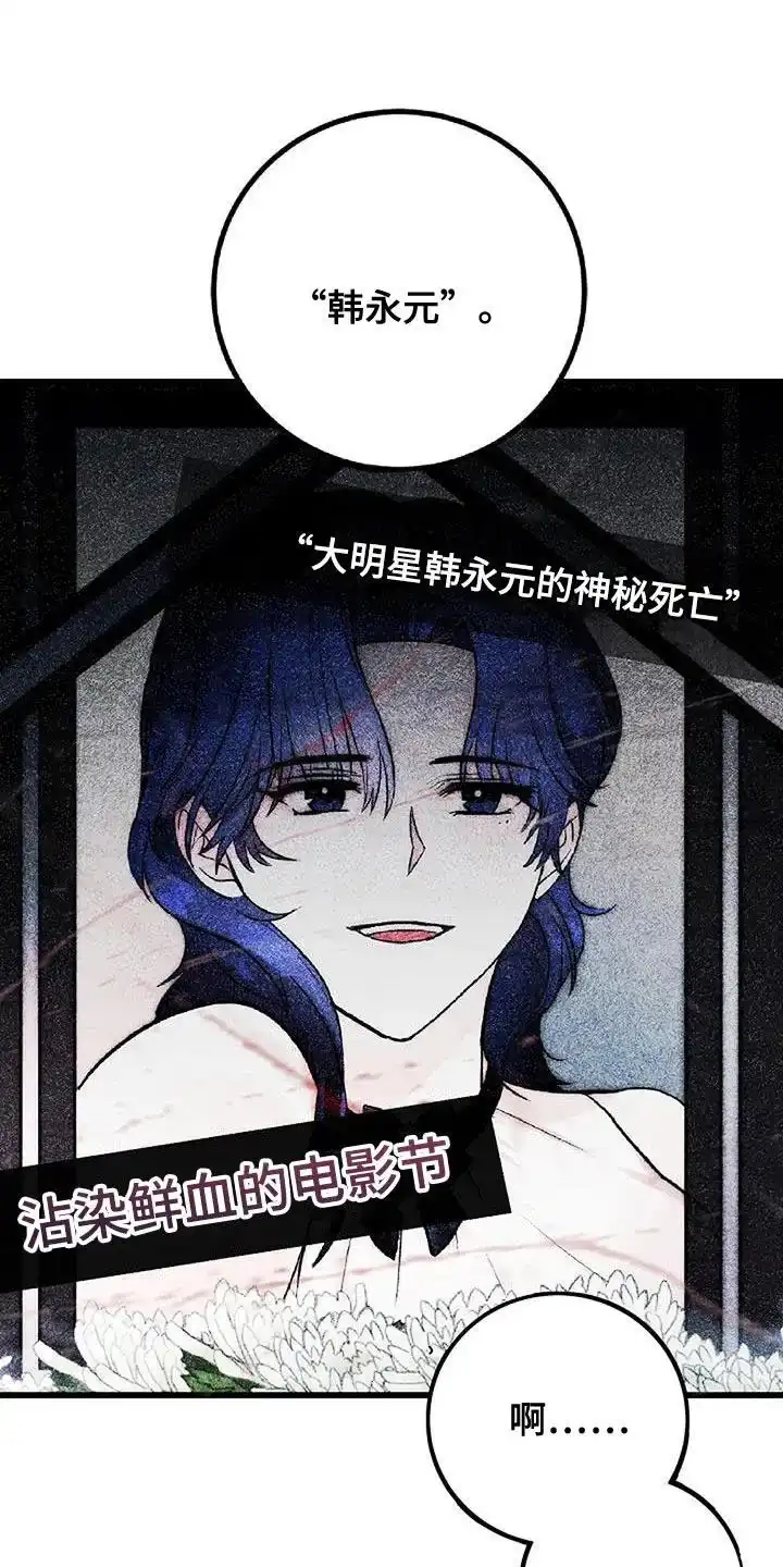 《恶魔之约》第50话 第15页