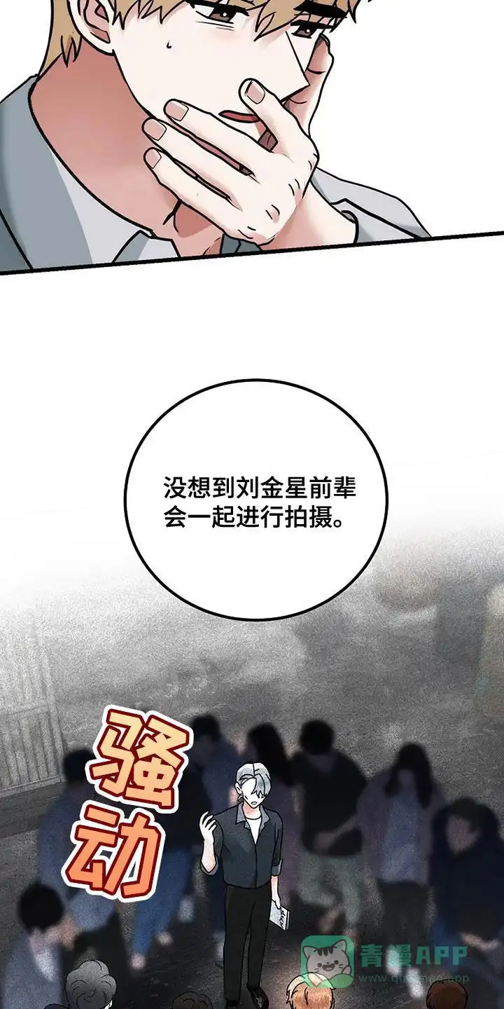 《恶魔之约》第50话 第11页