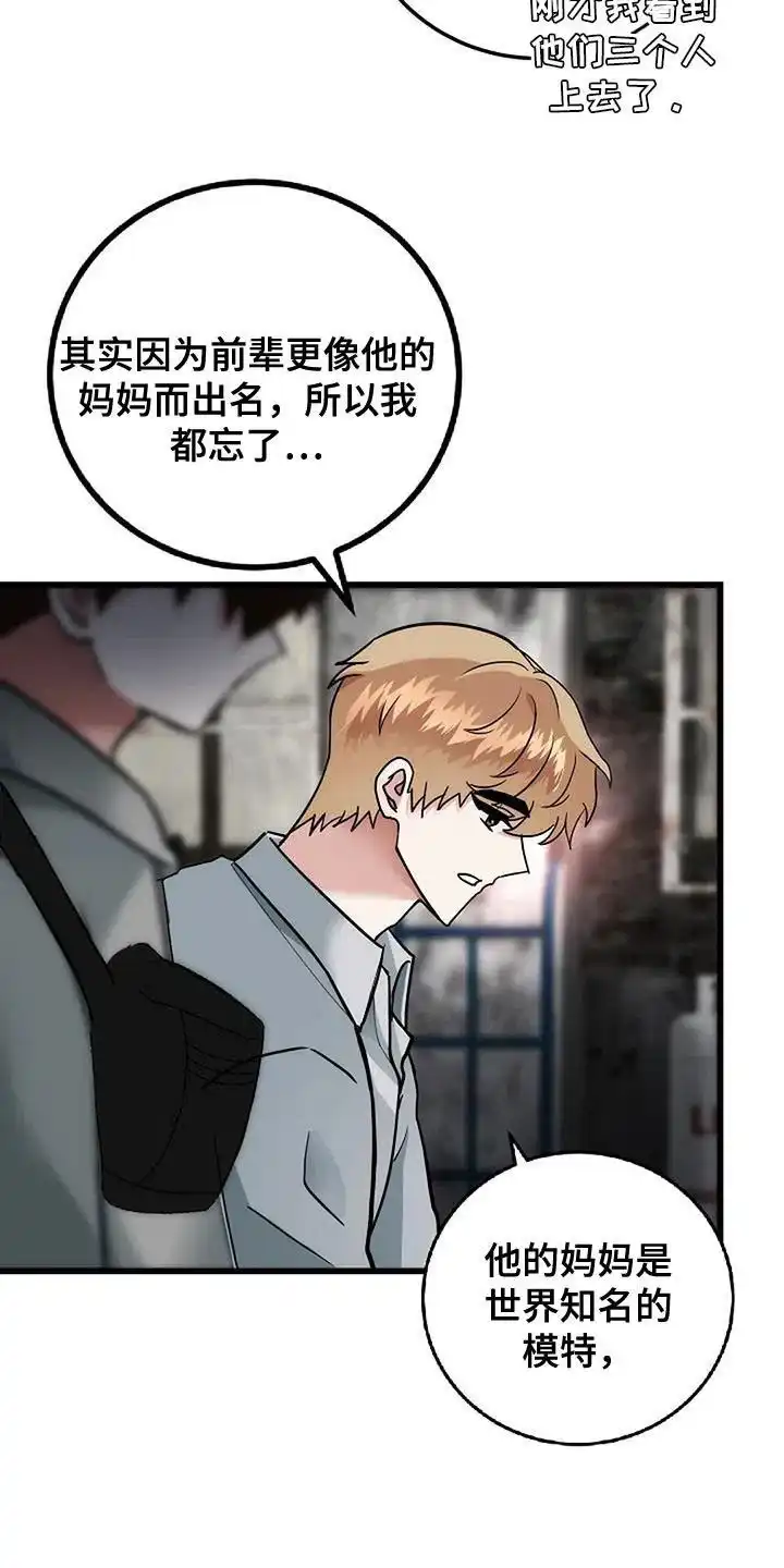 《恶魔之约》第50话 第14页