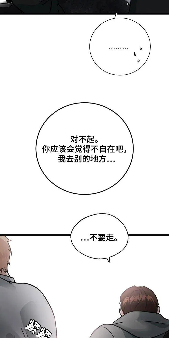 《恶魔之约》第50话 第19页