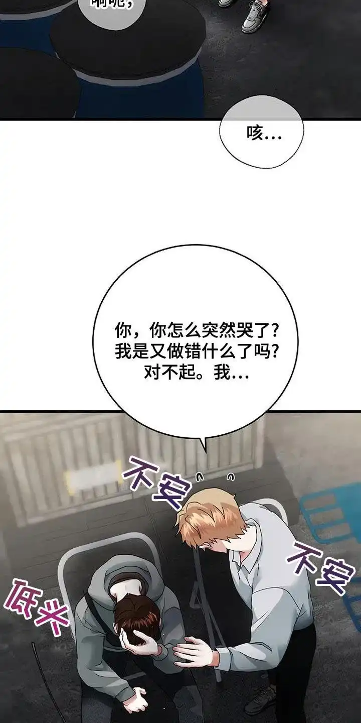 《恶魔之约》第50话 第25页