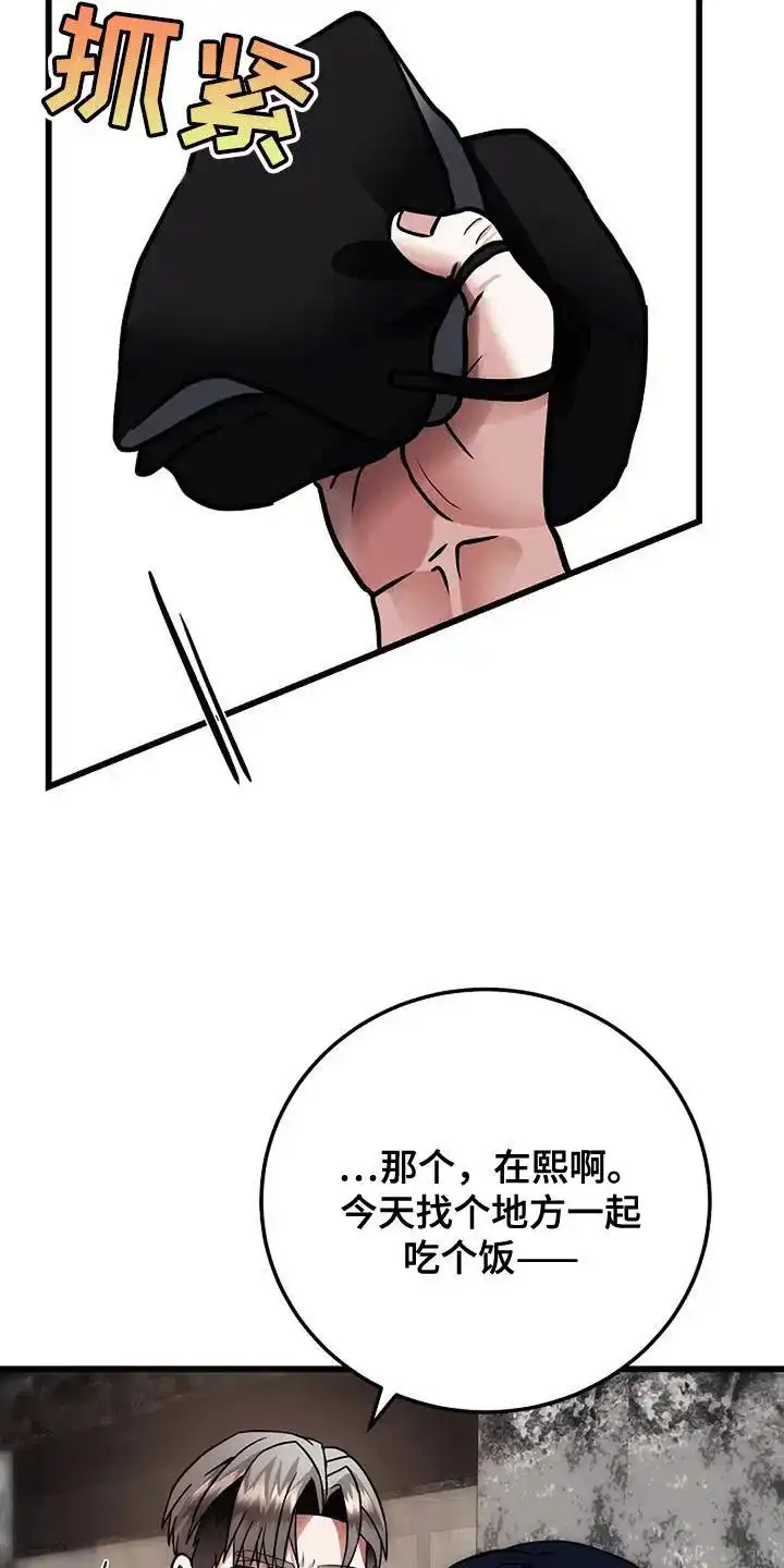 《恶魔之约》第50话 第2页