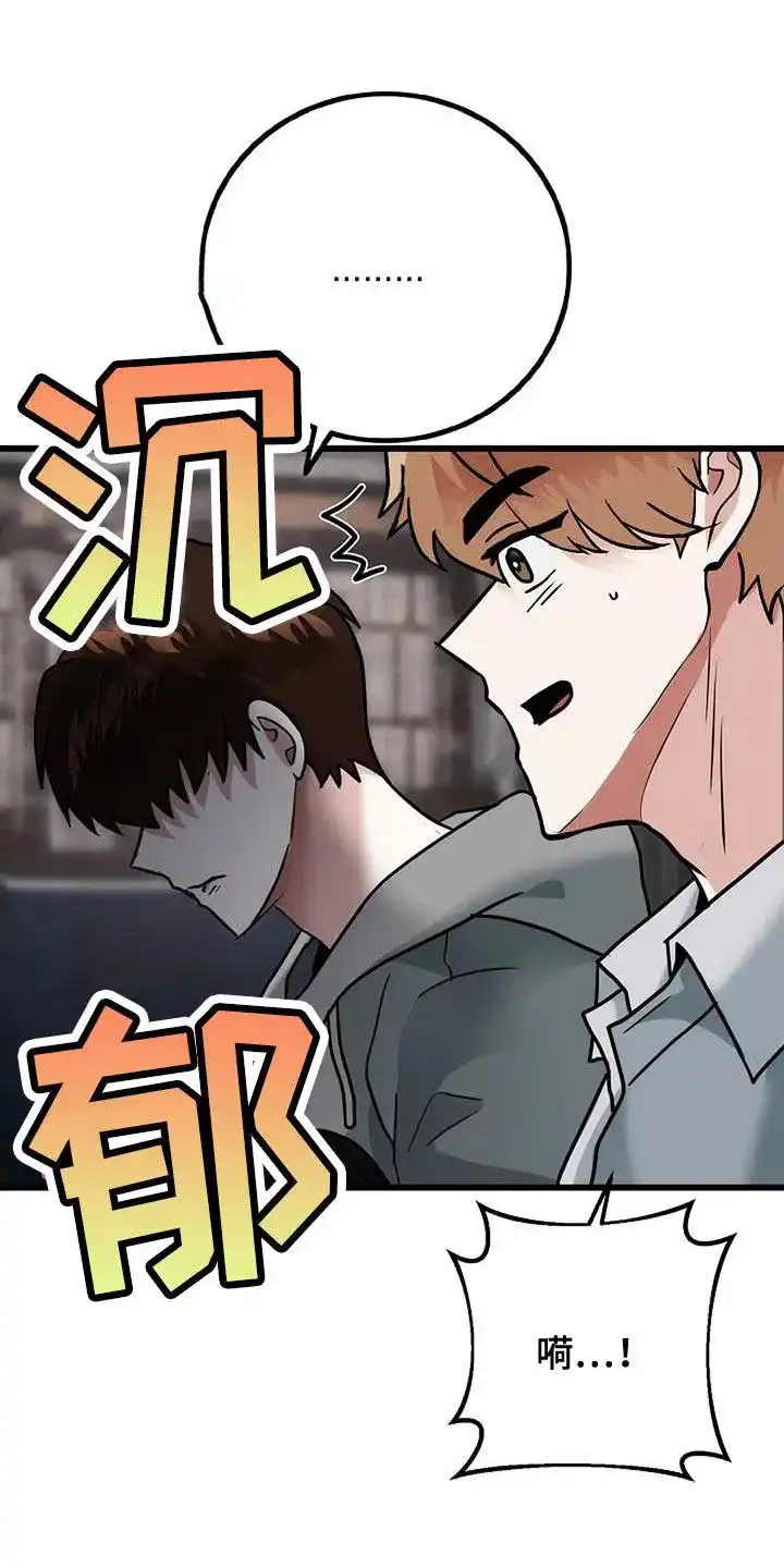 《恶魔之约》第50话 第17页