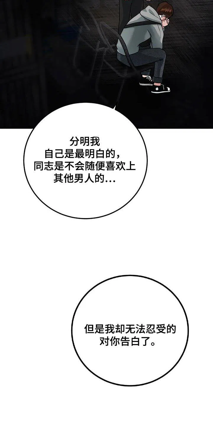 《恶魔之约》第50话 第28页