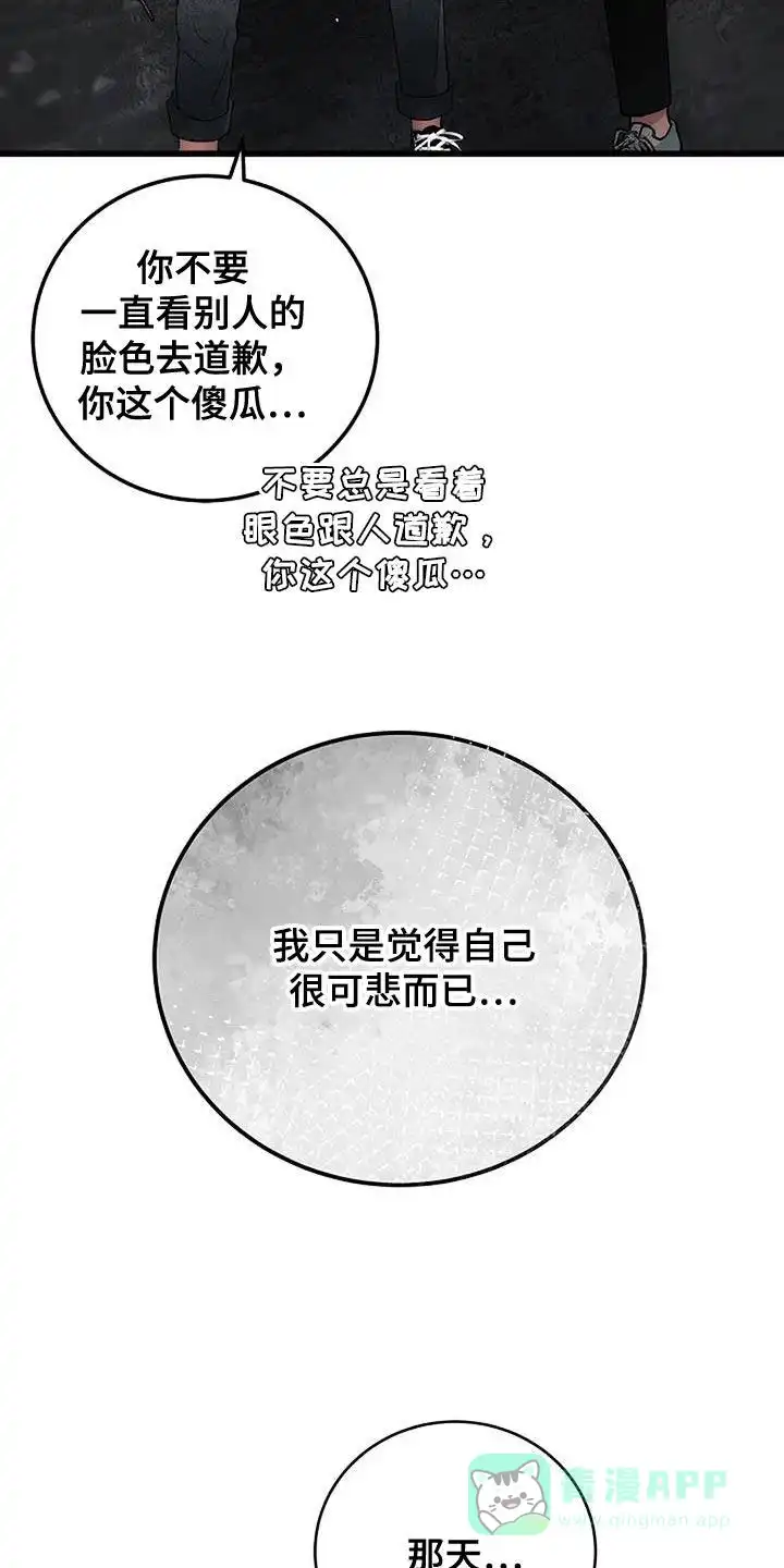 《恶魔之约》第50话 第26页