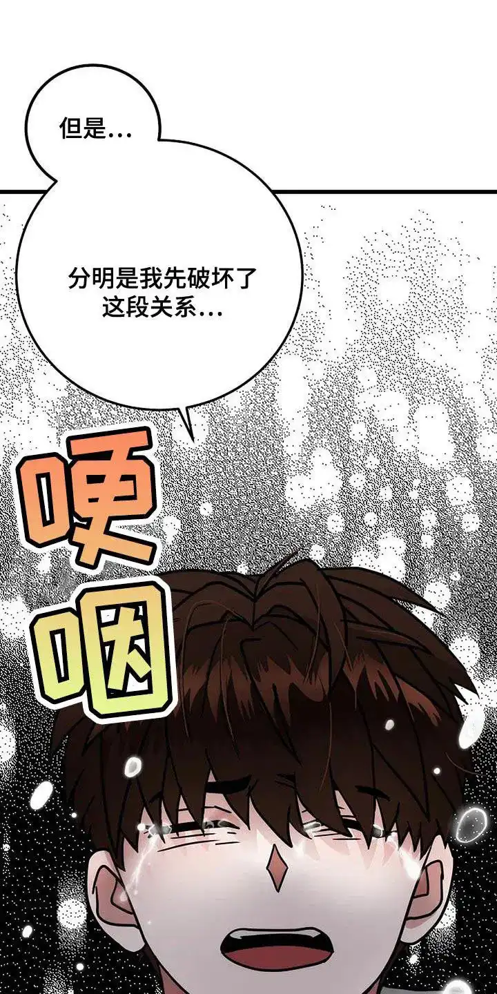 《恶魔之约》第50话 第29页