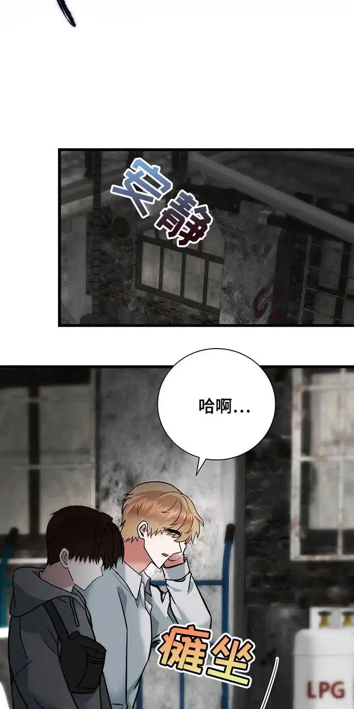 《恶魔之约》第50话 第9页