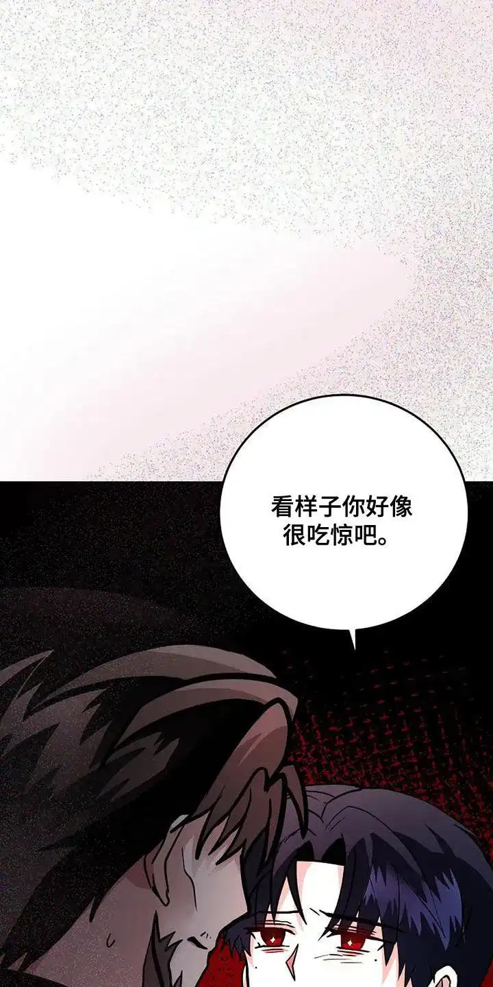 《恶魔之约》第50话 第7页