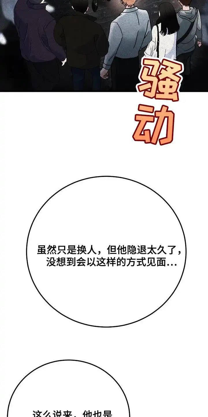 《恶魔之约》第50话 第12页