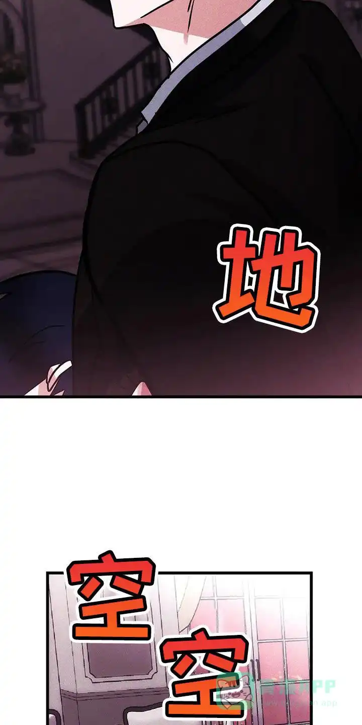 《恶魔之约》第51话 第16页