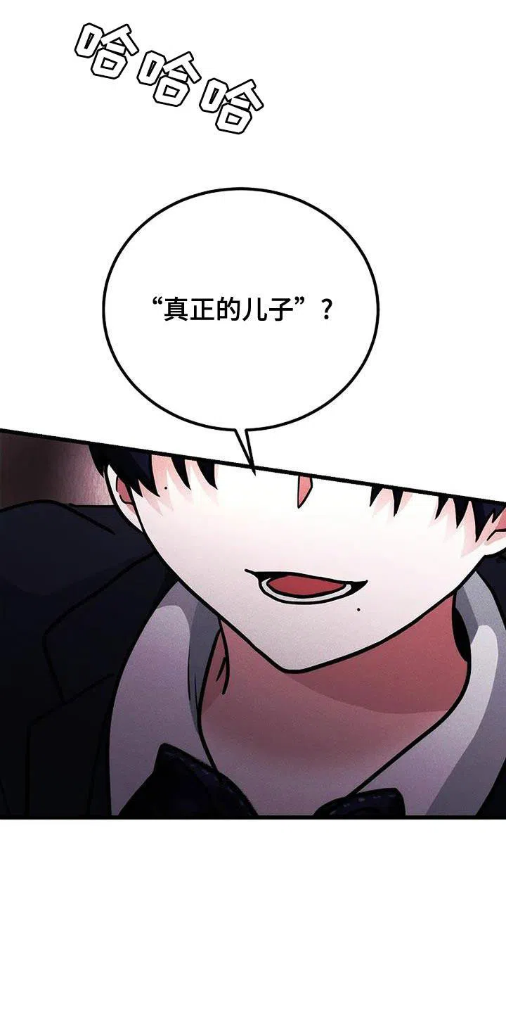 《恶魔之约》第51话 第22页