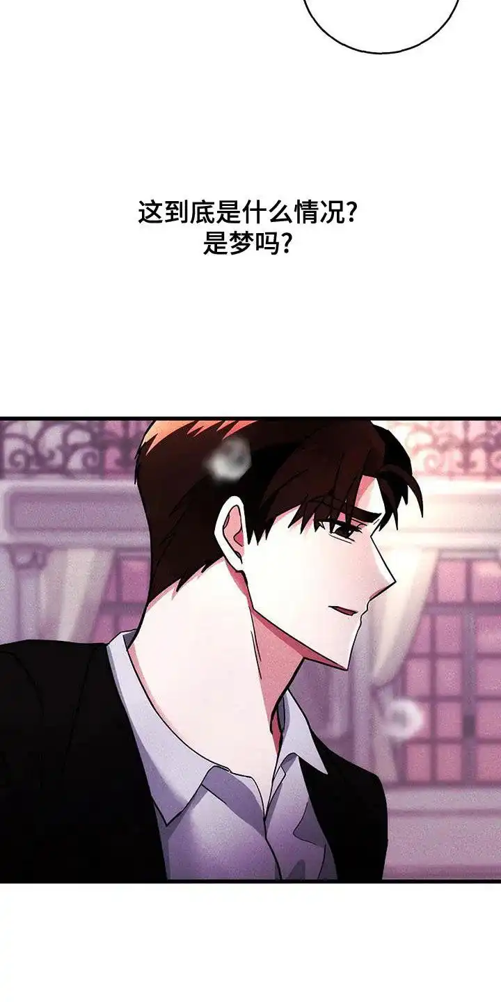 《恶魔之约》第51话 第10页