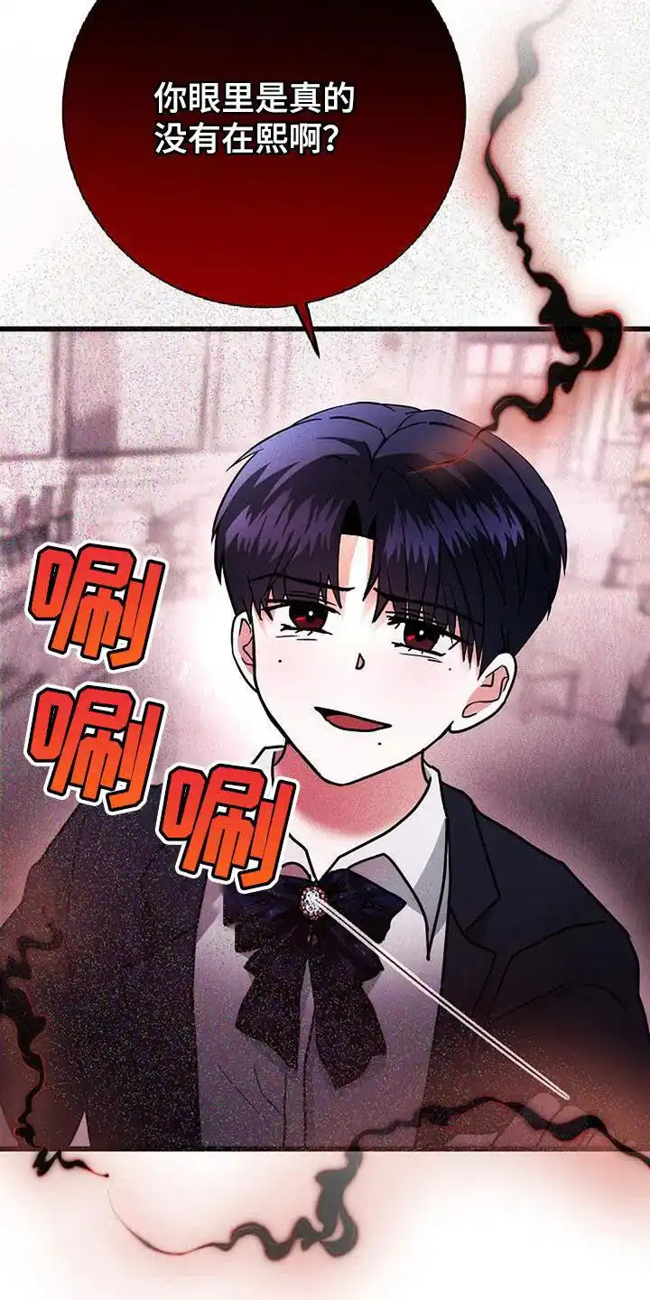 《恶魔之约》第51话 第19页