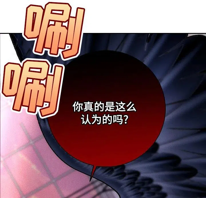 《恶魔之约》第51话 第23页