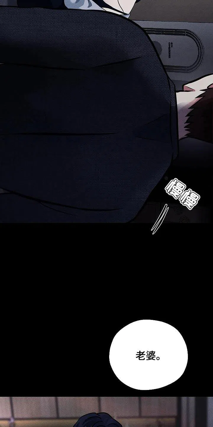 《恶魔之约》第51话 第28页