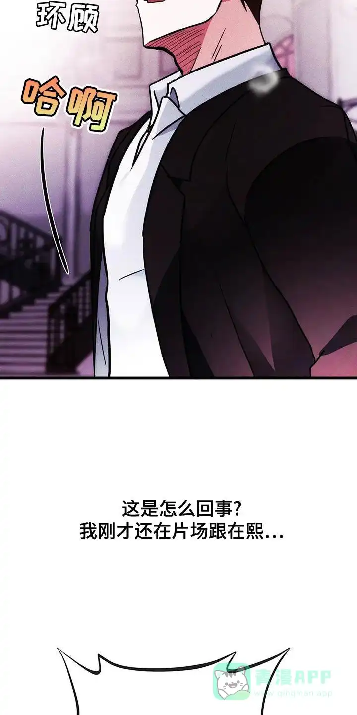 《恶魔之约》第51话 第6页