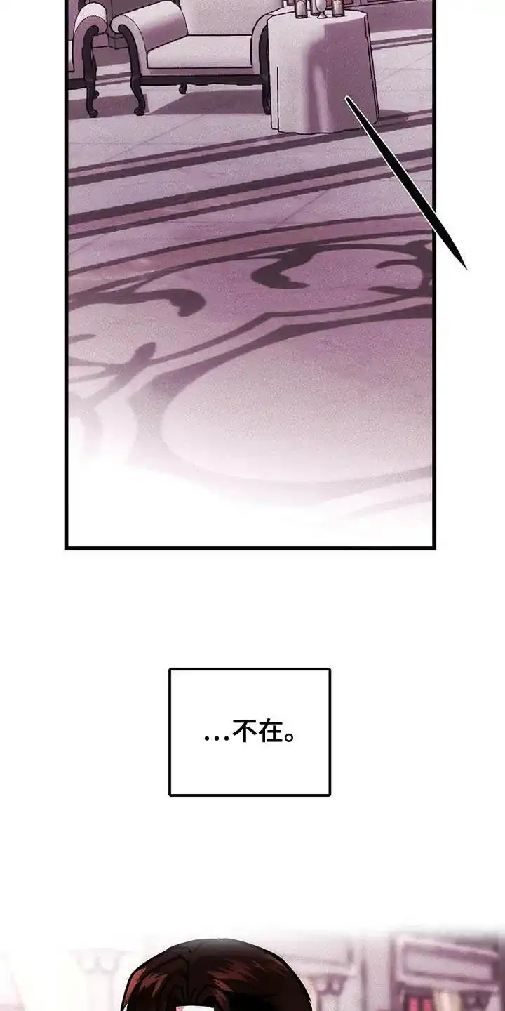 《恶魔之约》第51话 第17页