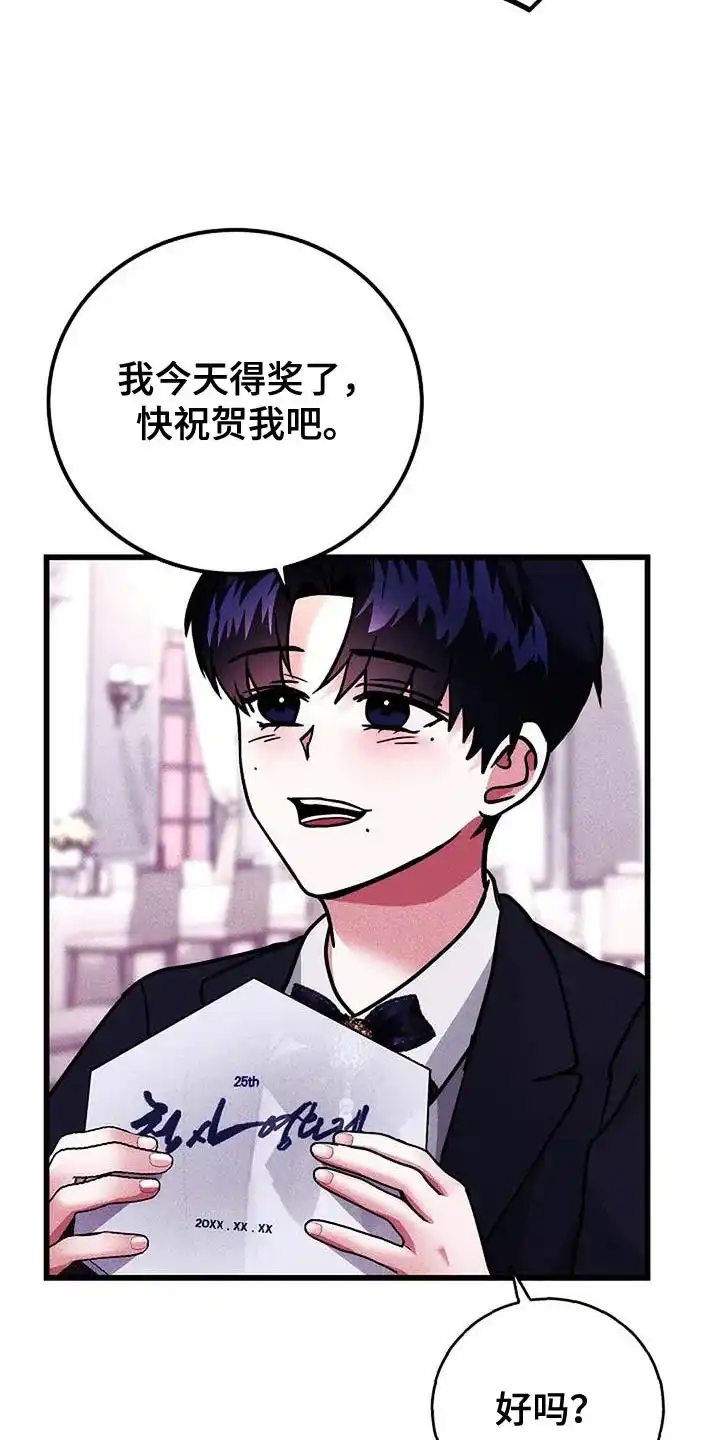 《恶魔之约》第51话 第9页