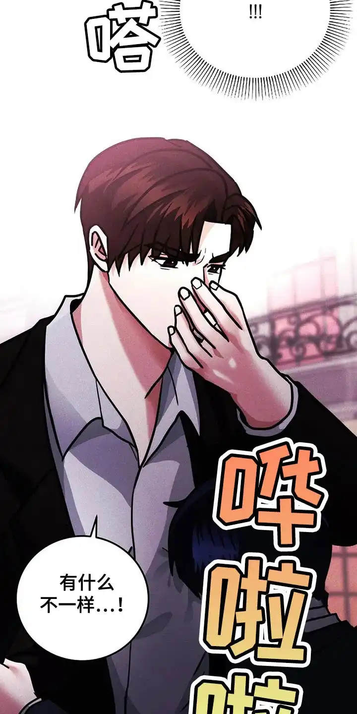 《恶魔之约》第51话 第13页