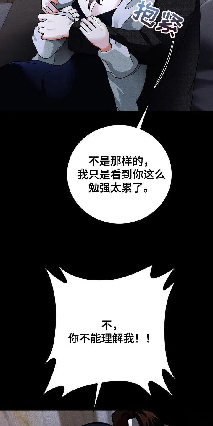 《恶魔之约》第51话 第35页
