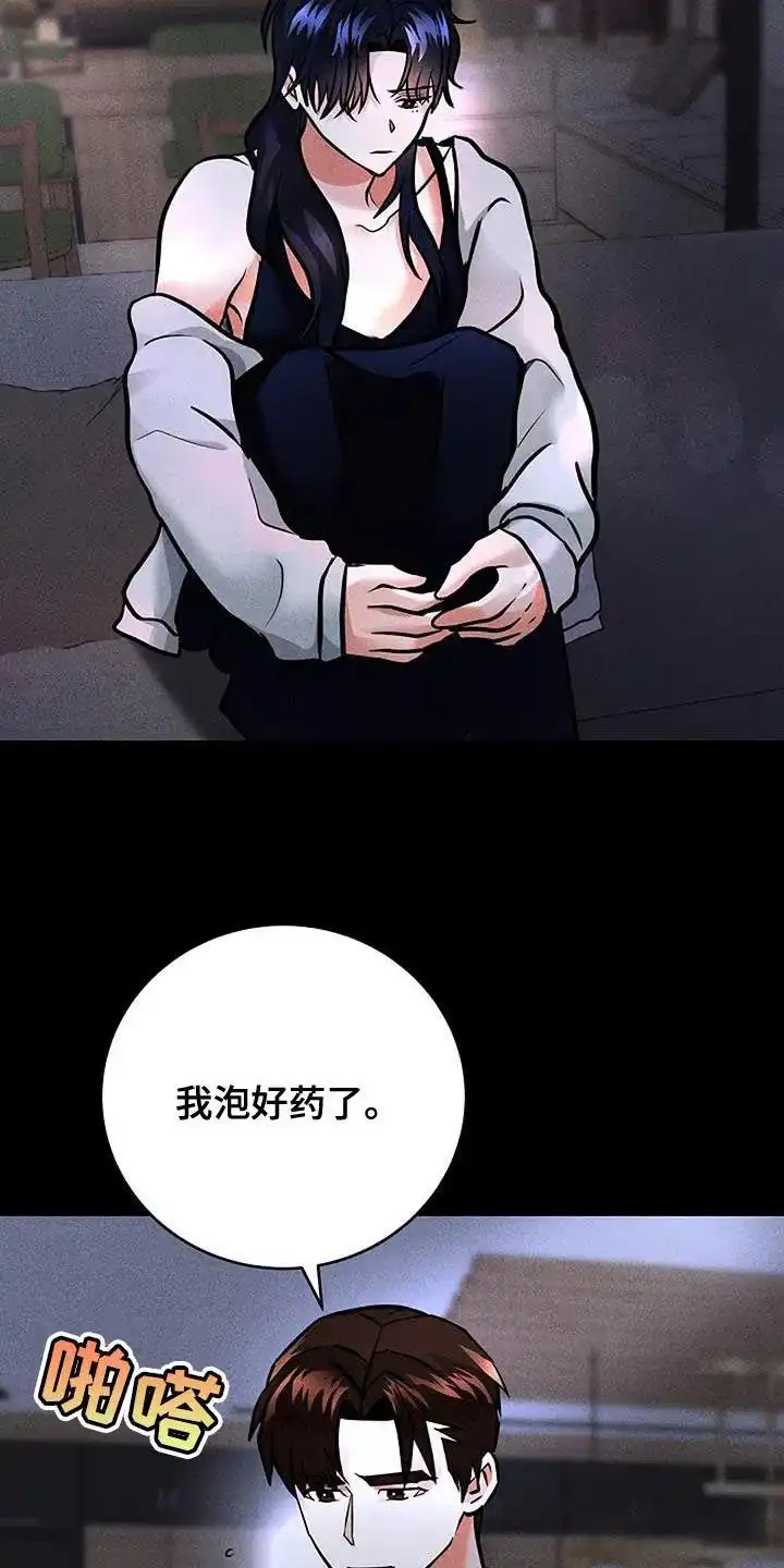 《恶魔之约》第51话 第29页