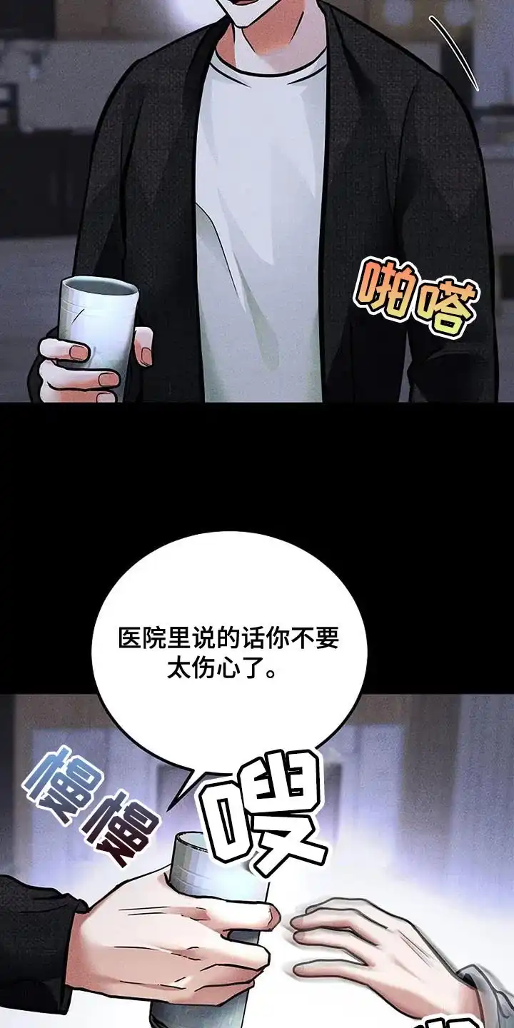 《恶魔之约》第51话 第30页