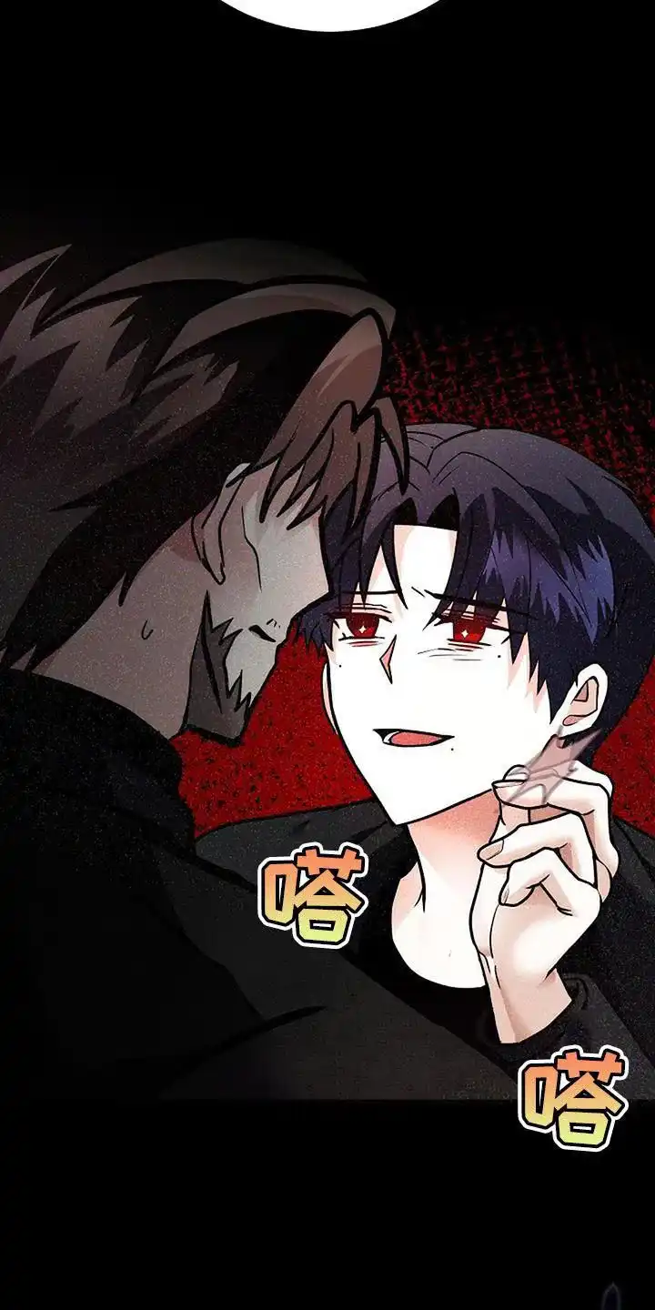 《恶魔之约》第51话 第2页