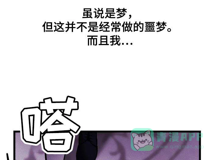 《恶魔之约》第51话 第11页