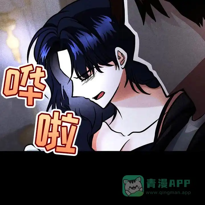 《恶魔之约》第51话 第36页