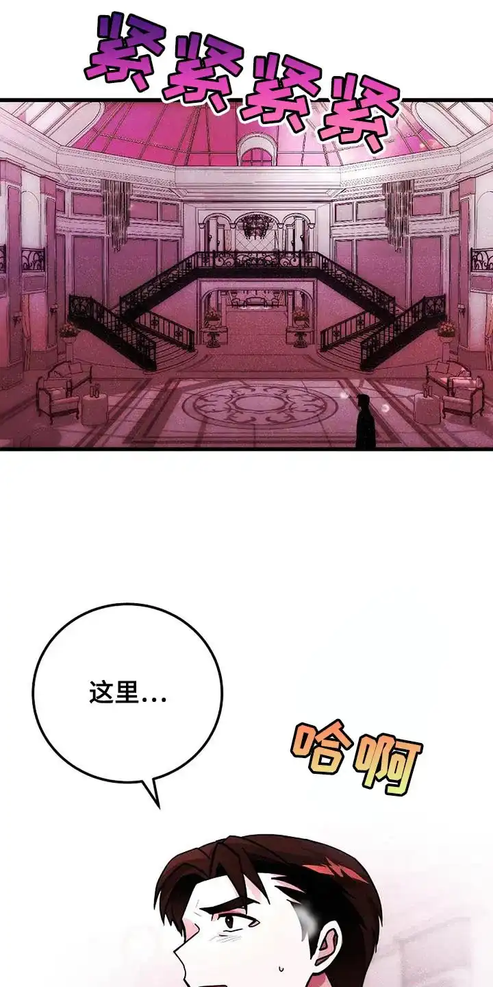 《恶魔之约》第51话 第5页