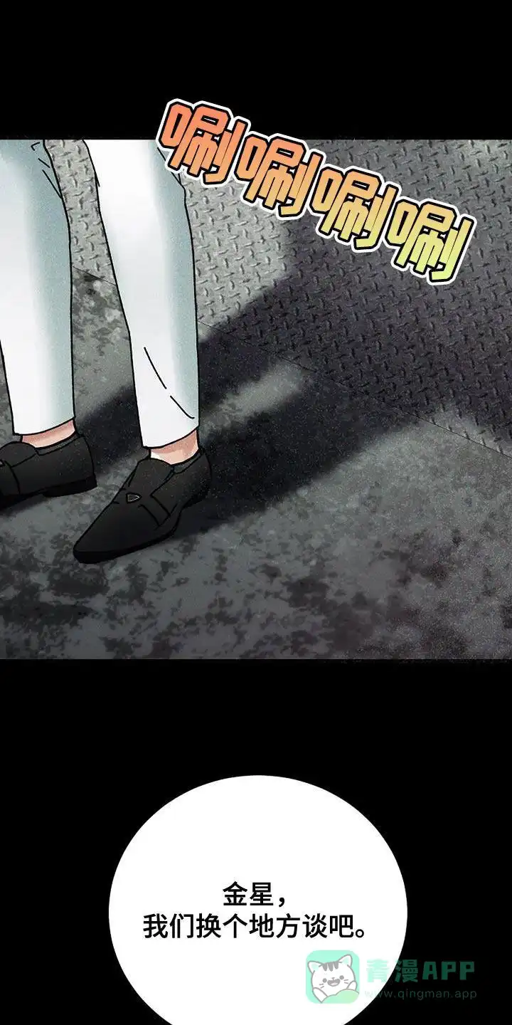 《恶魔之约》第51话 第1页