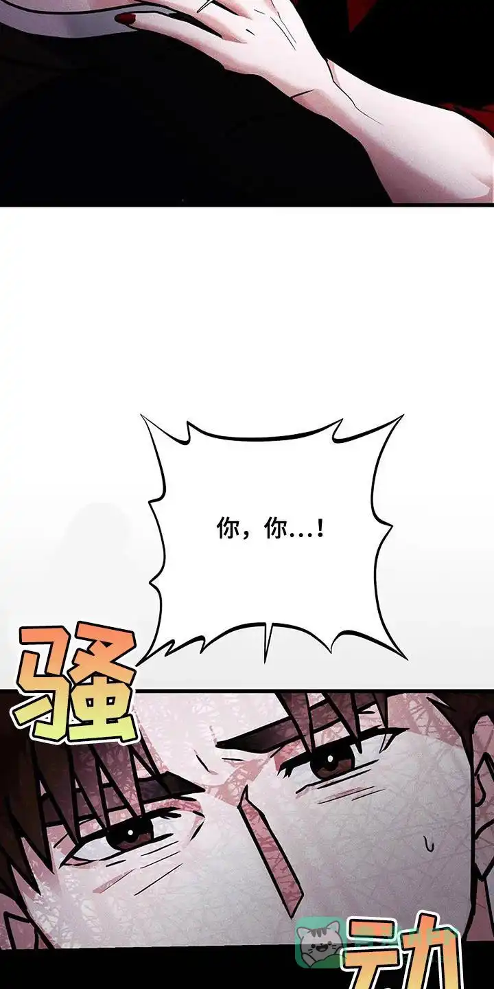 《恶魔之约》第51话 第26页
