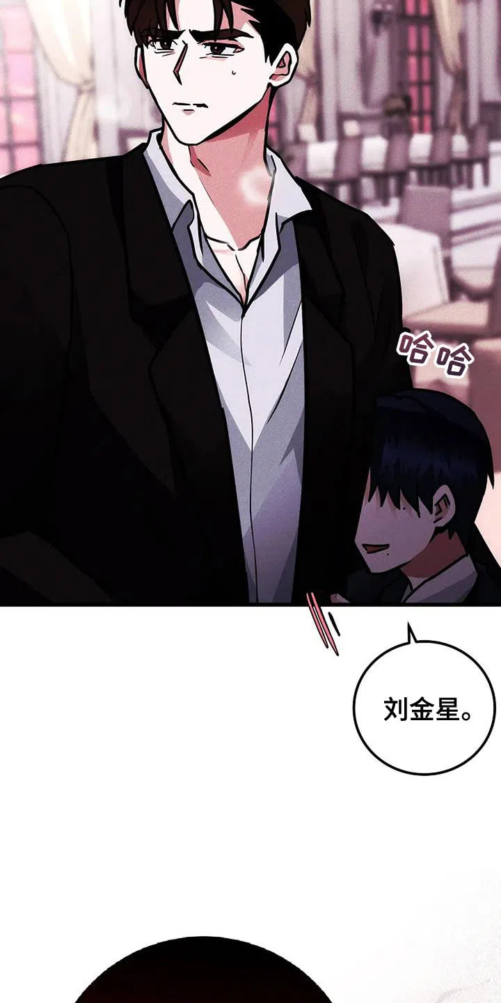 《恶魔之约》第51话 第18页