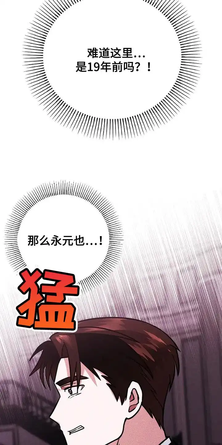 《恶魔之约》第51话 第15页