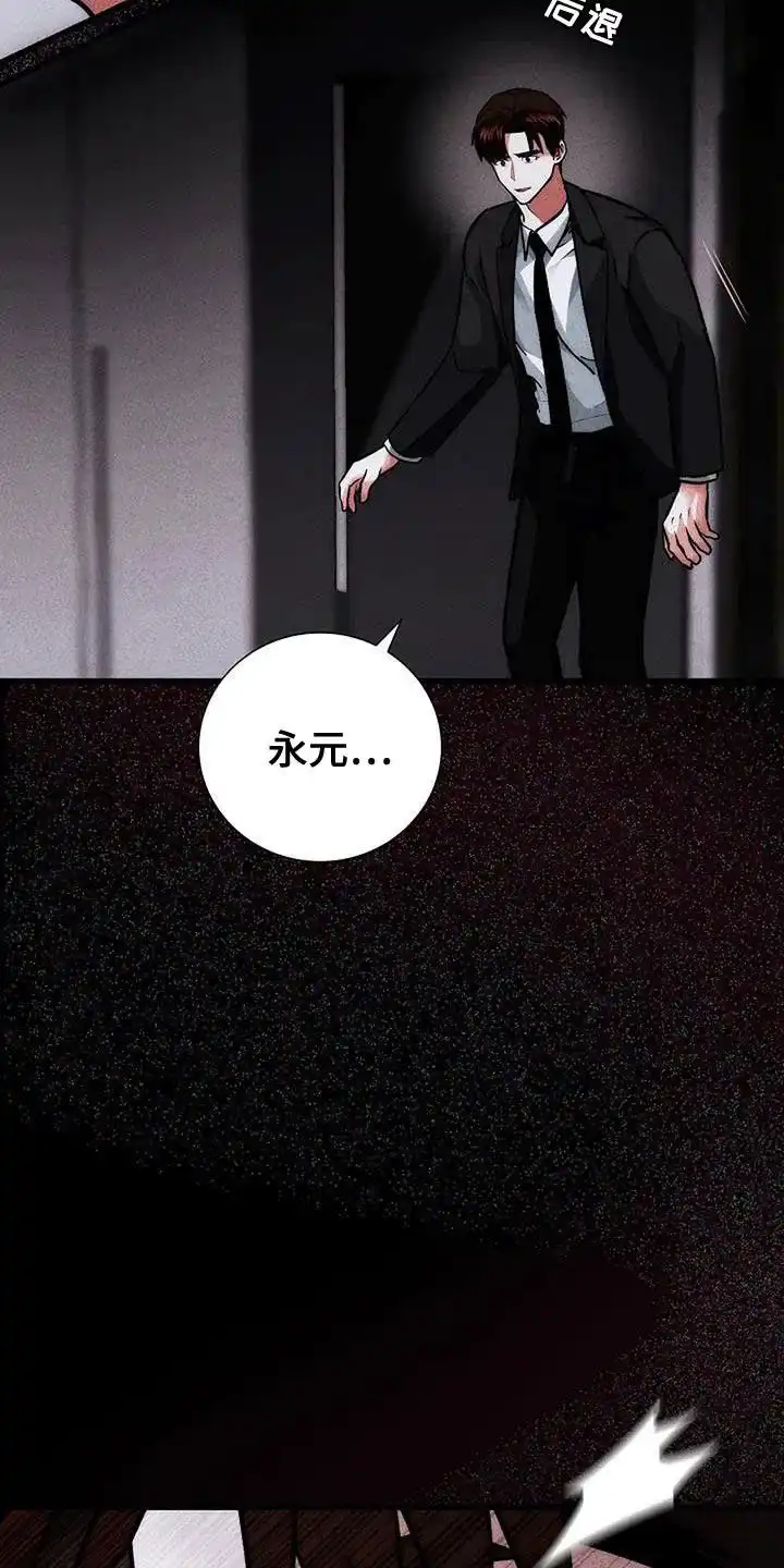 《恶魔之约》第52话 第18页