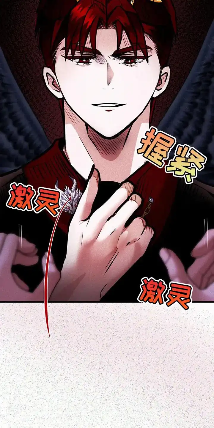《恶魔之约》第52话 第34页