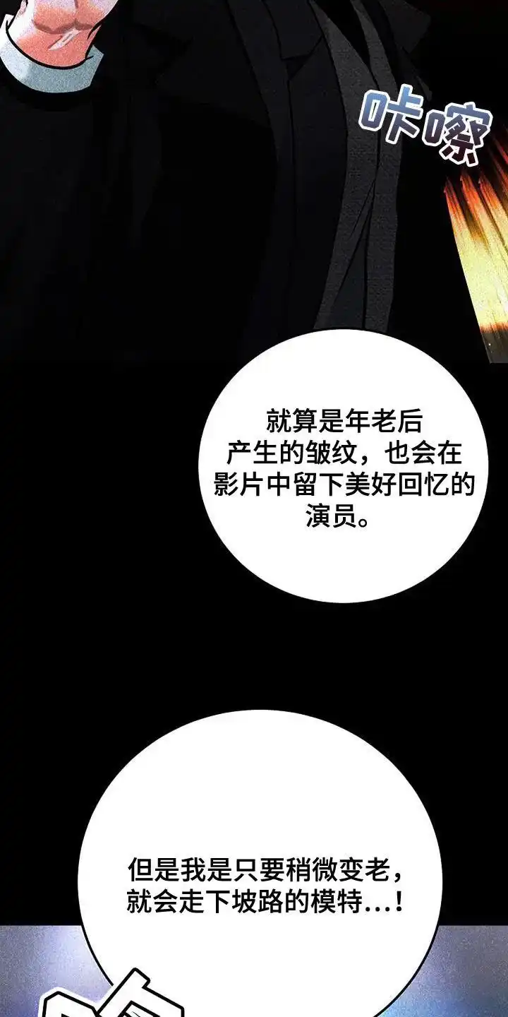 《恶魔之约》第52话 第2页