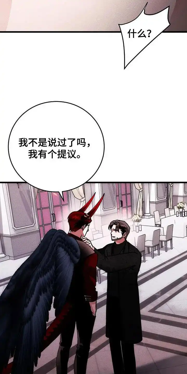 《恶魔之约》第52话 第32页