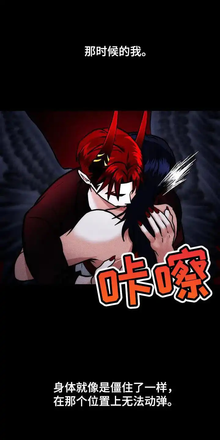 《恶魔之约》第52话 第20页