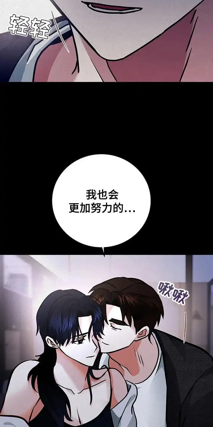 《恶魔之约》第52话 第9页