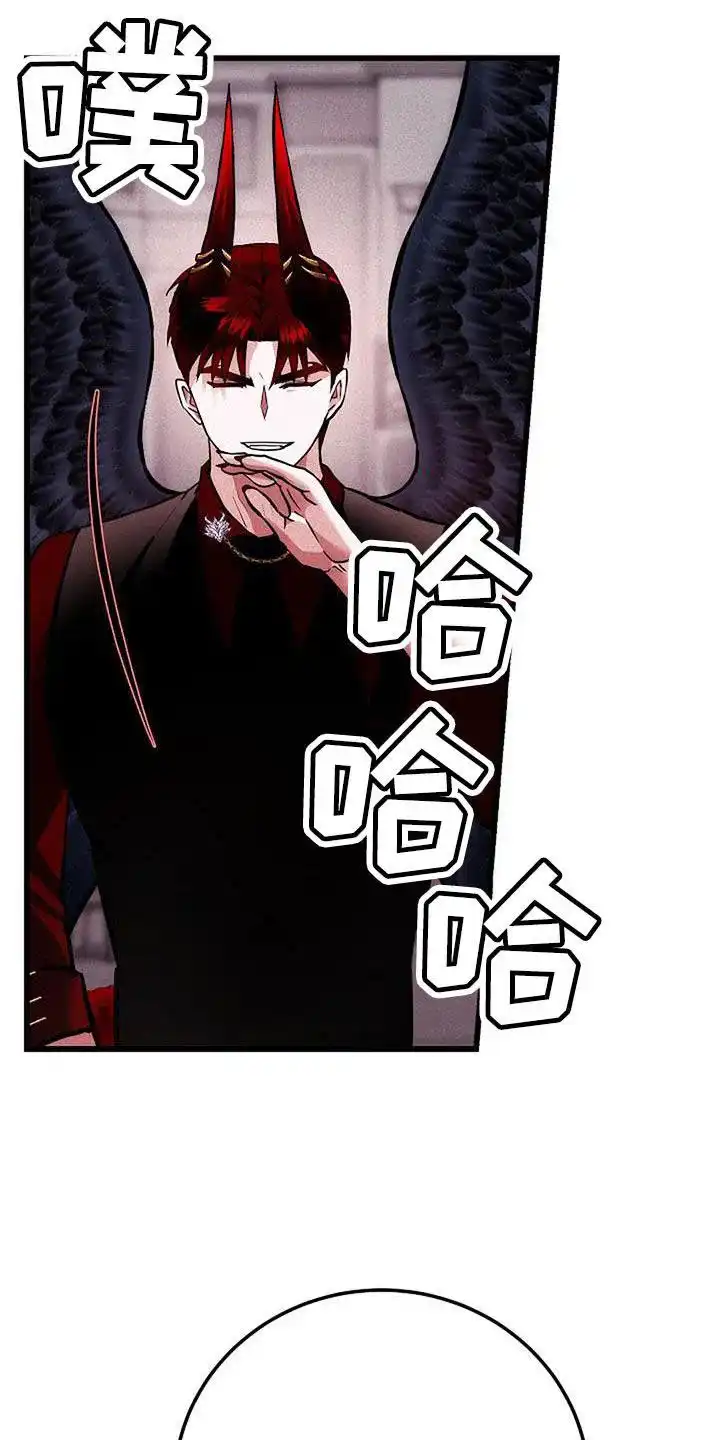 《恶魔之约》第52话 第24页