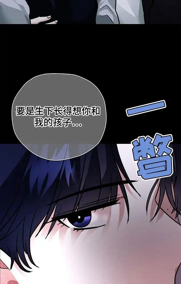 《恶魔之约》第52话 第10页