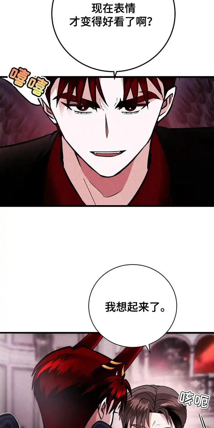 《恶魔之约》第52话 第25页