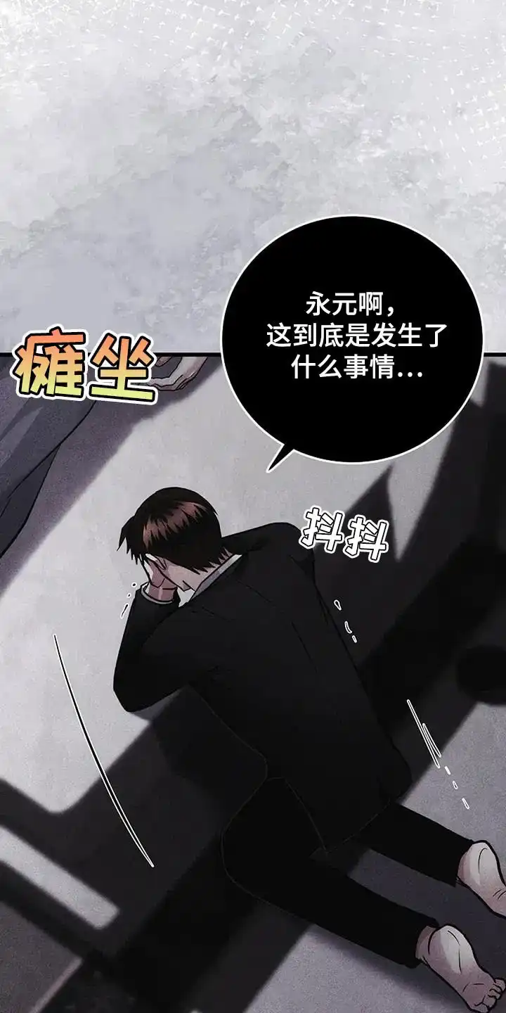 《恶魔之约》第52话 第28页